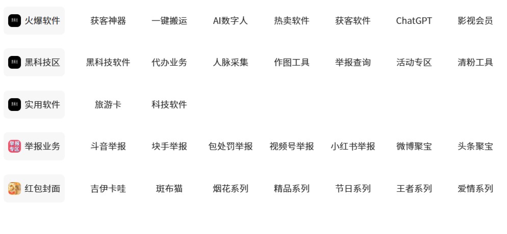 0门槛互联网项目热门实用工具全国招募