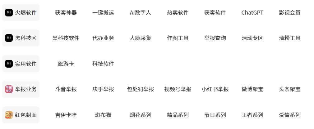 0门槛互联网项目热门实用工具全国招募