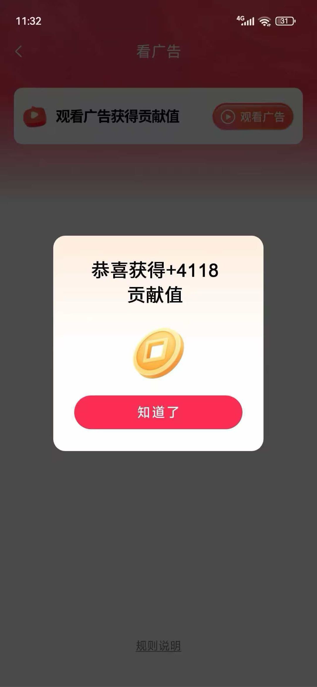 手机看广告单机30-50+，结算自由，简单易上手