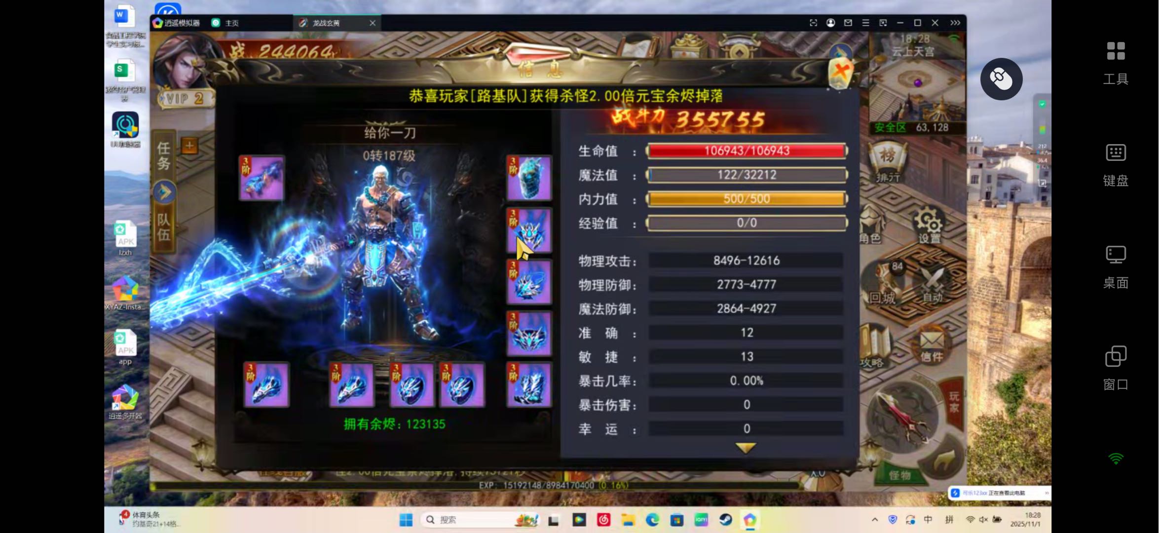 新服游戏，自动打金