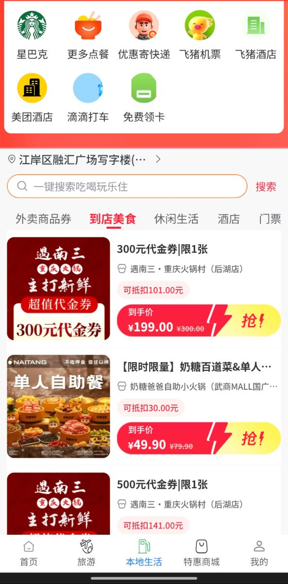 折扣卡、加油卡、免费旅游卡源头一手对接