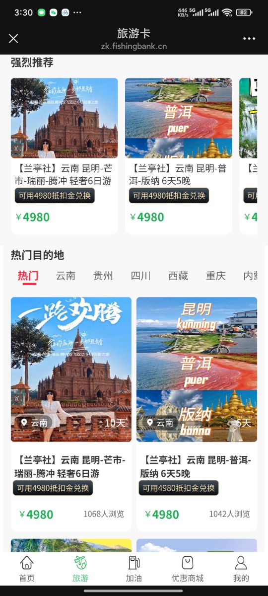 折扣卡、加油卡、免费旅游卡源头一手对接