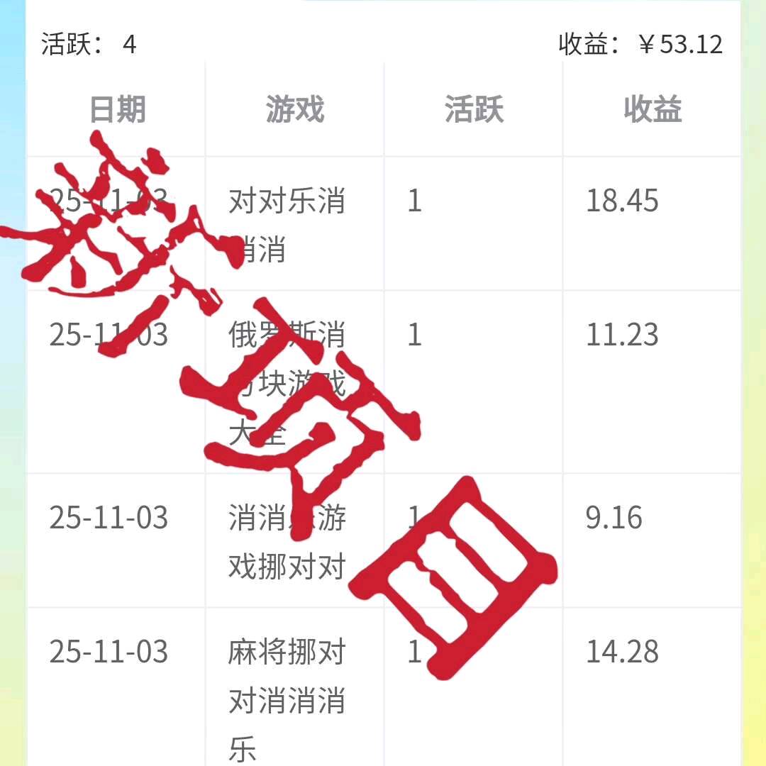 【扫码赚钱】时间自由！操作简单！玩游戏看广告，轻松赚零花！