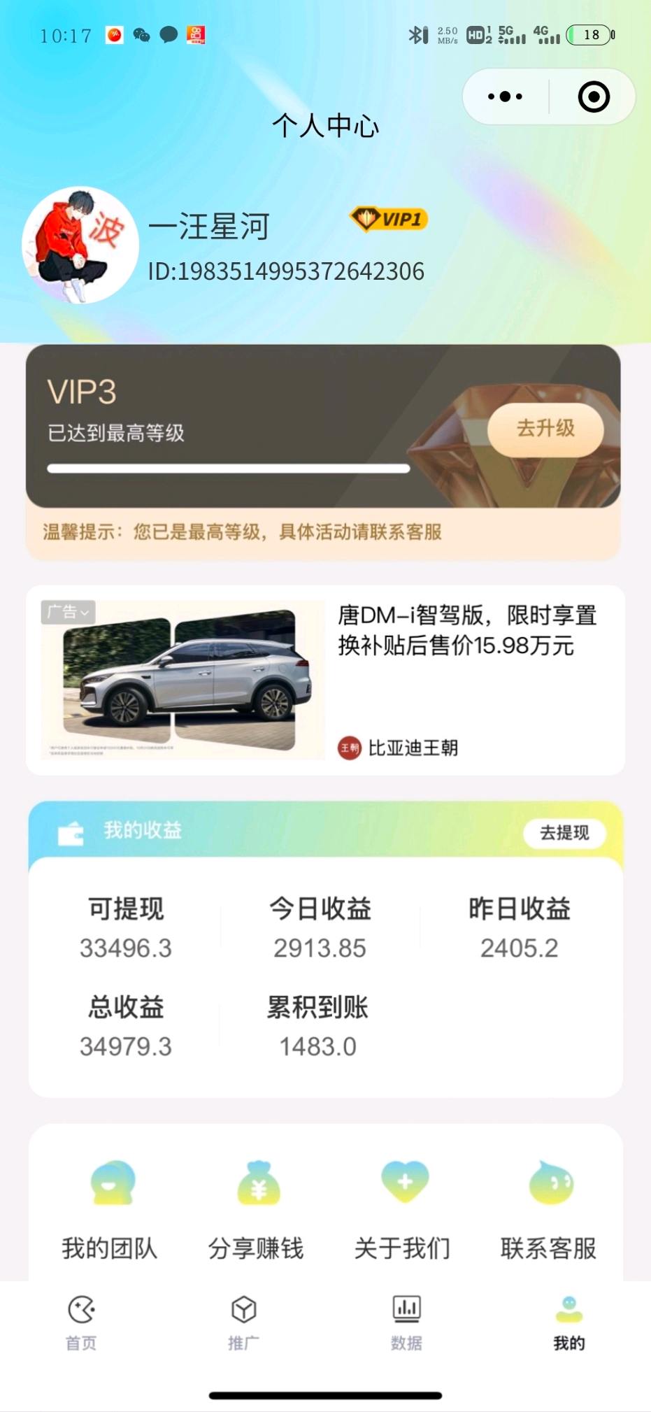 【扫码赚钱】时间自由！操作简单！玩游戏看广告，轻松赚零花！