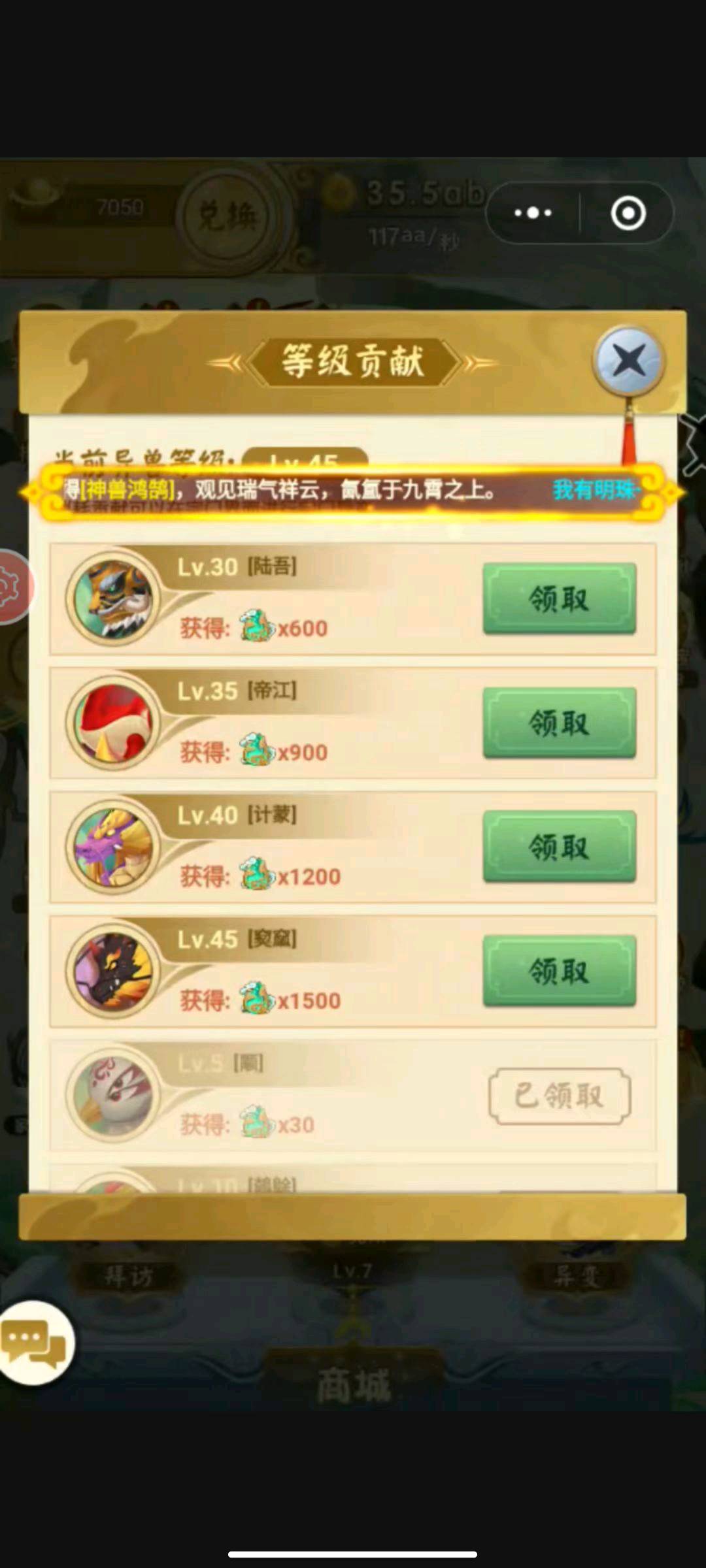 微信小程序游戏拉新（山海经异变）