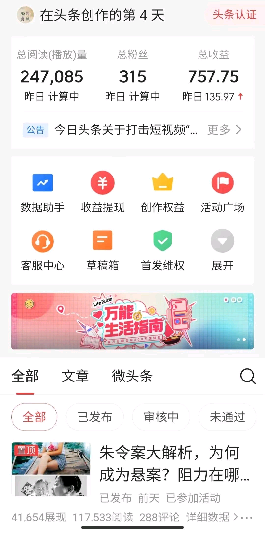 今日头条视频代挂项目，收益55分，小白，宝妈，工作室都可以做
