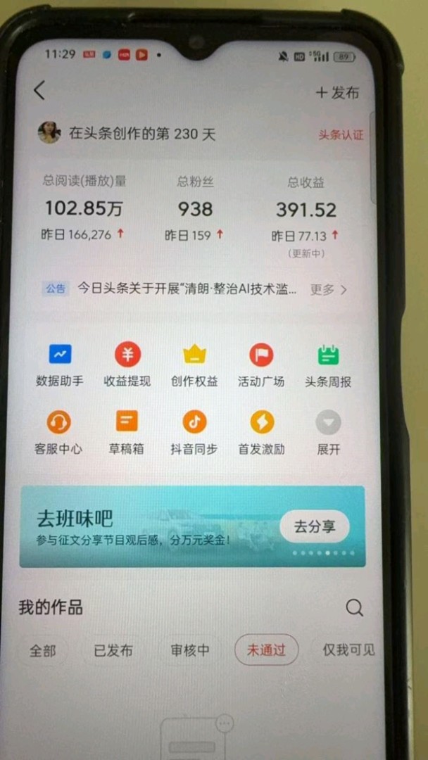 今日头条视频代挂项目，收益55分，小白，宝妈，工作室都可以做