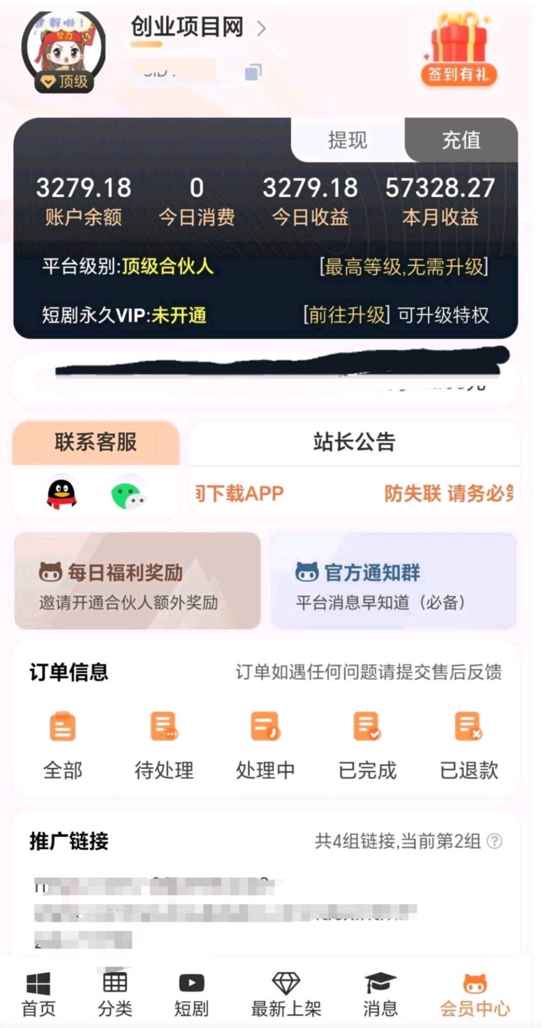 人不懒都能赚的项目商城，**1000+简单，正好长期稳定