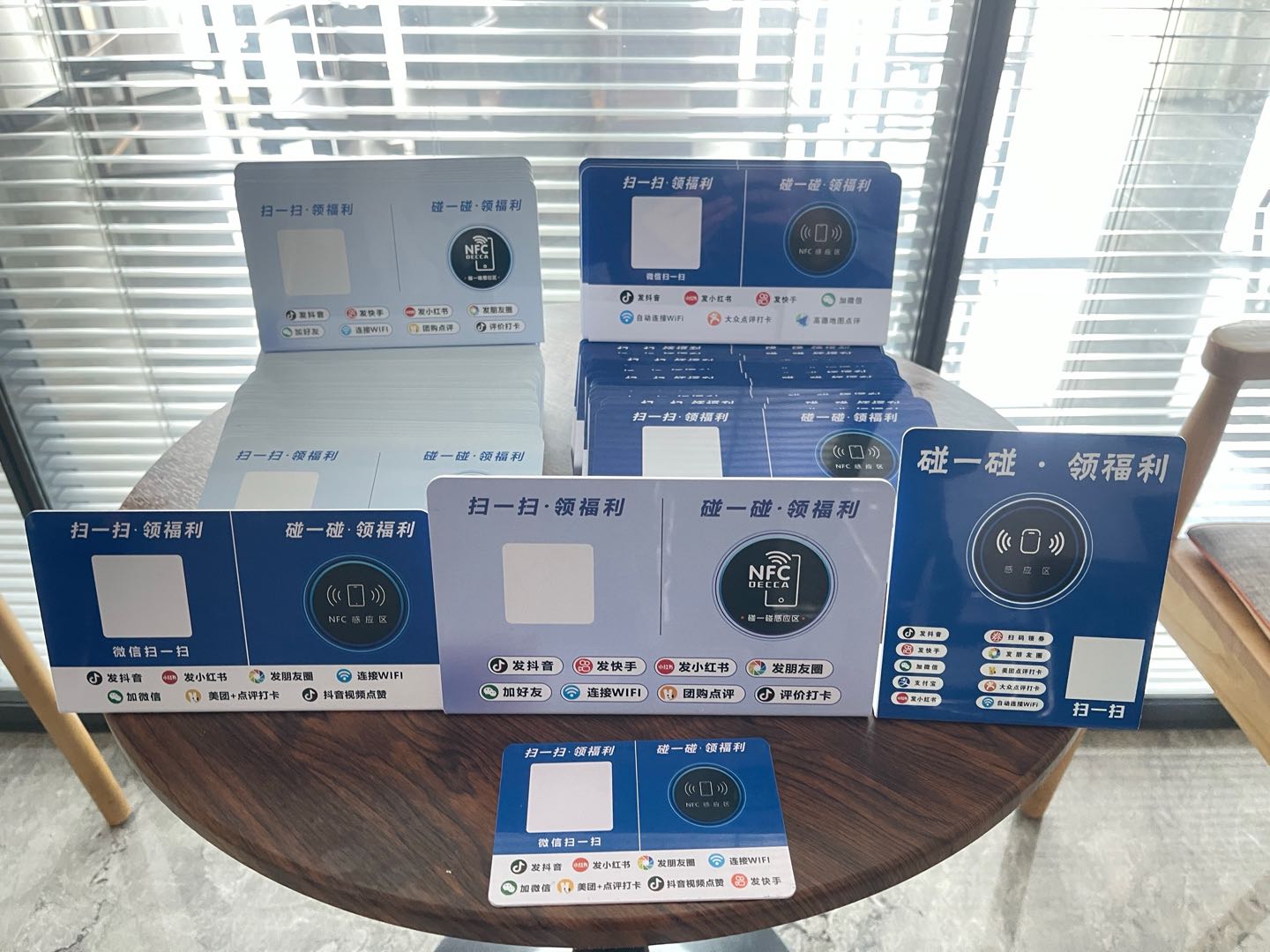 维度光年科技有限公司全新产品：维度爆店通碰一碰系统推广