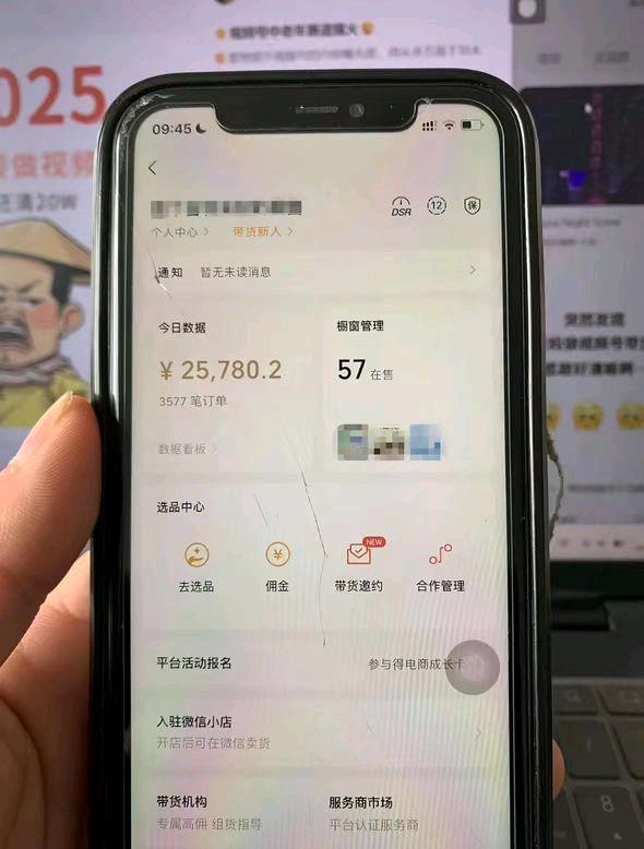 微信视频号带货，简单好做，0费用，0门坎，绿色日结，分佣模式
