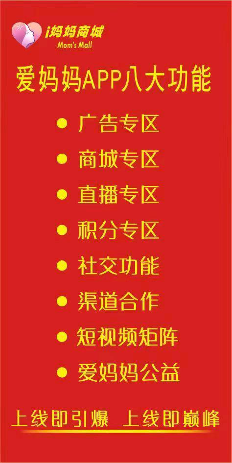 i妈妈商城,看广告赚钱