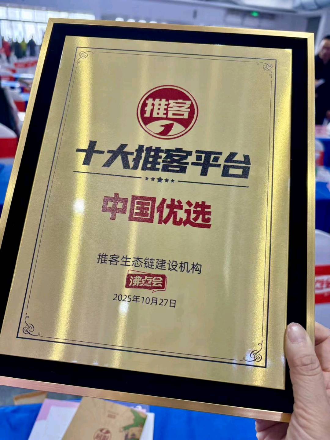 中国优选推客招募！线上轻量推广零投入