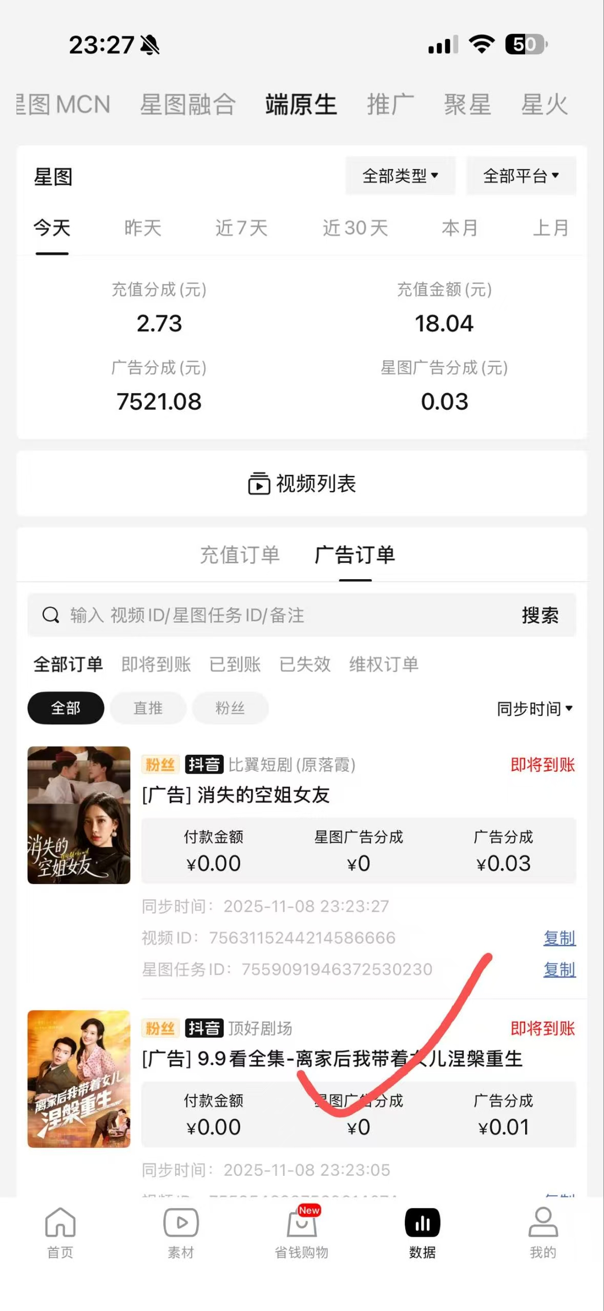 短剧推广，长期稳定，有手机就行