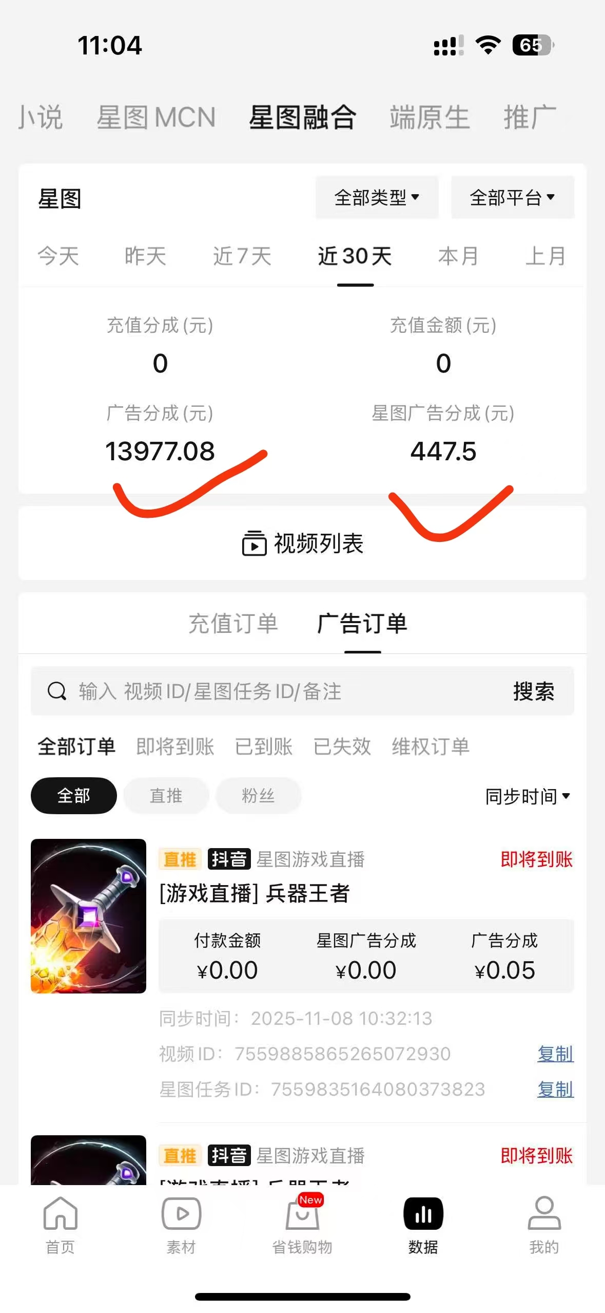 短剧推广，长期稳定，有手机就行