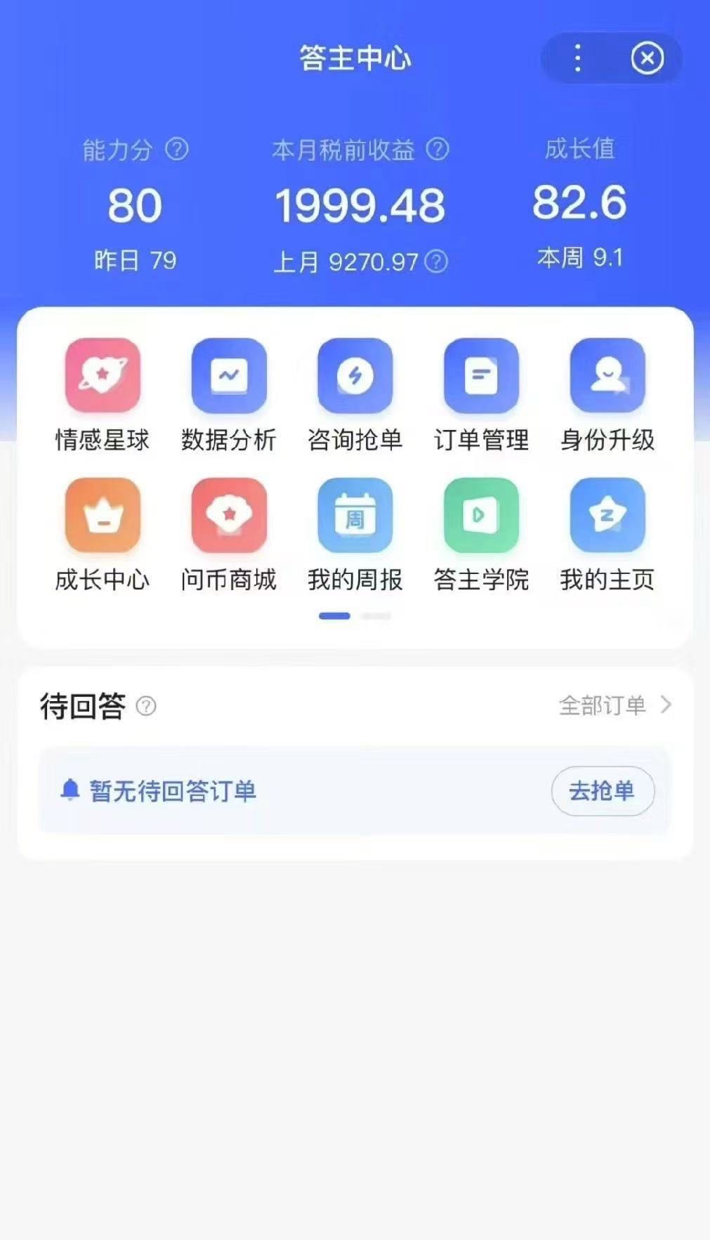 手机答题，一天可做500题，多劳多得，复制粘贴即可有答案