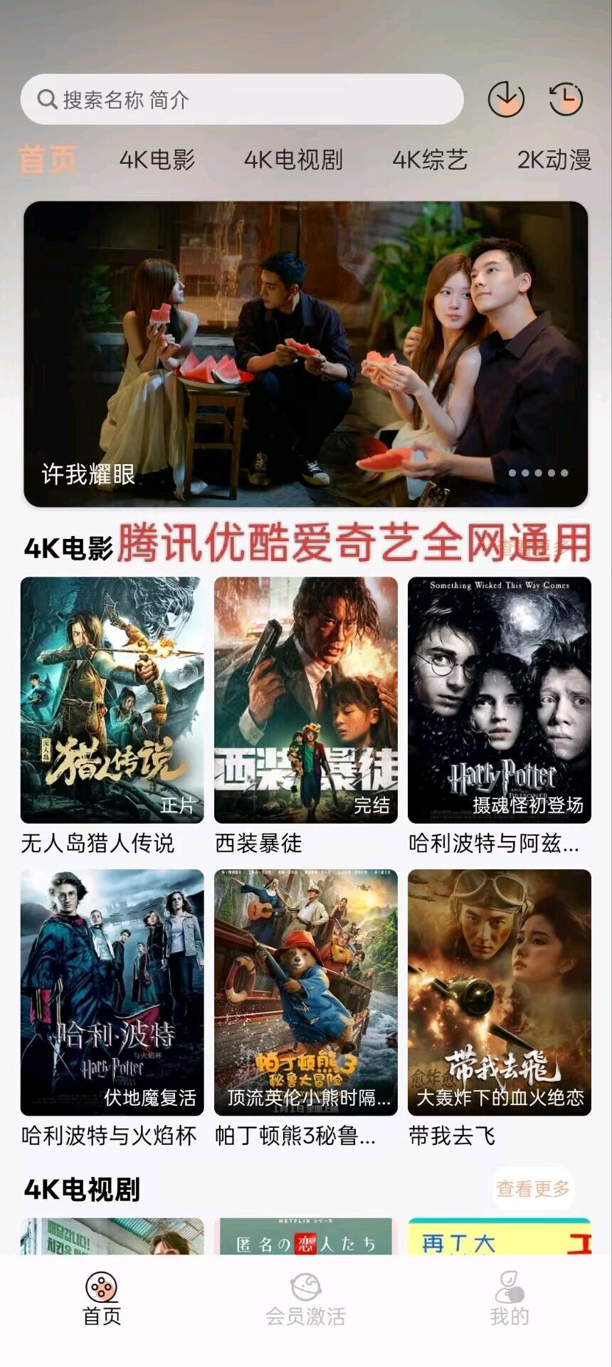 看剧成本越来越高？全网影视VIP 推广项目