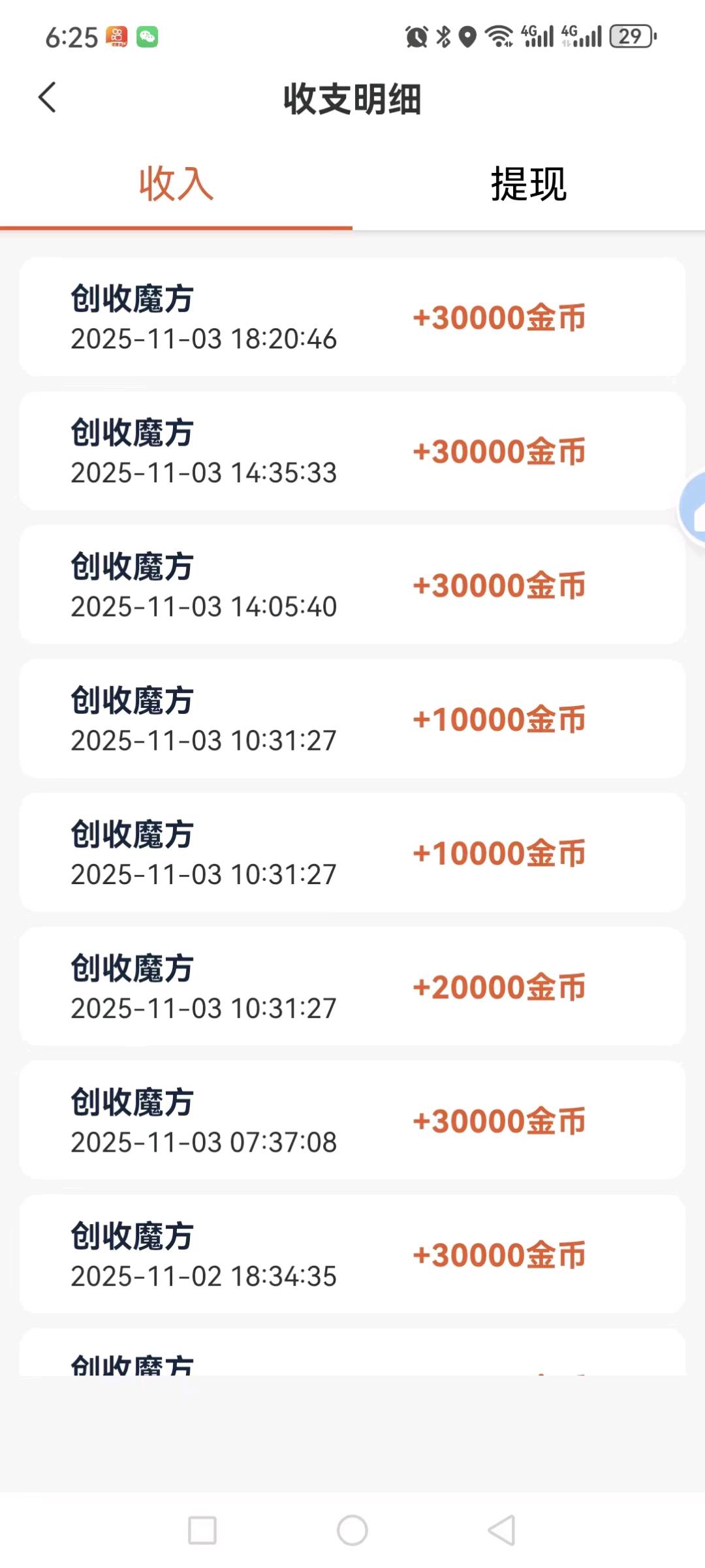 App浏览广告，纯免费，秒提现