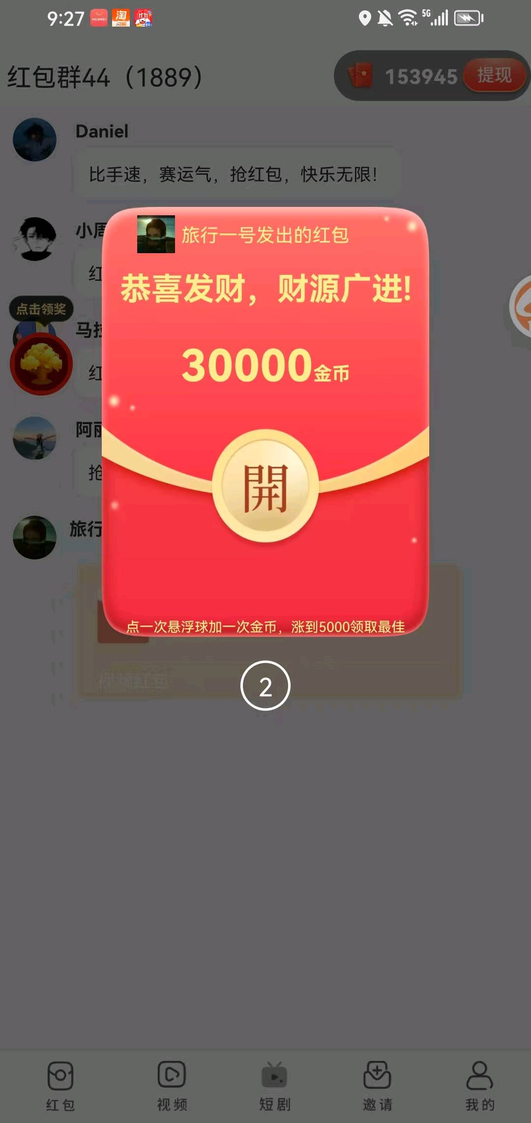 App浏览广告，纯免费，秒提现