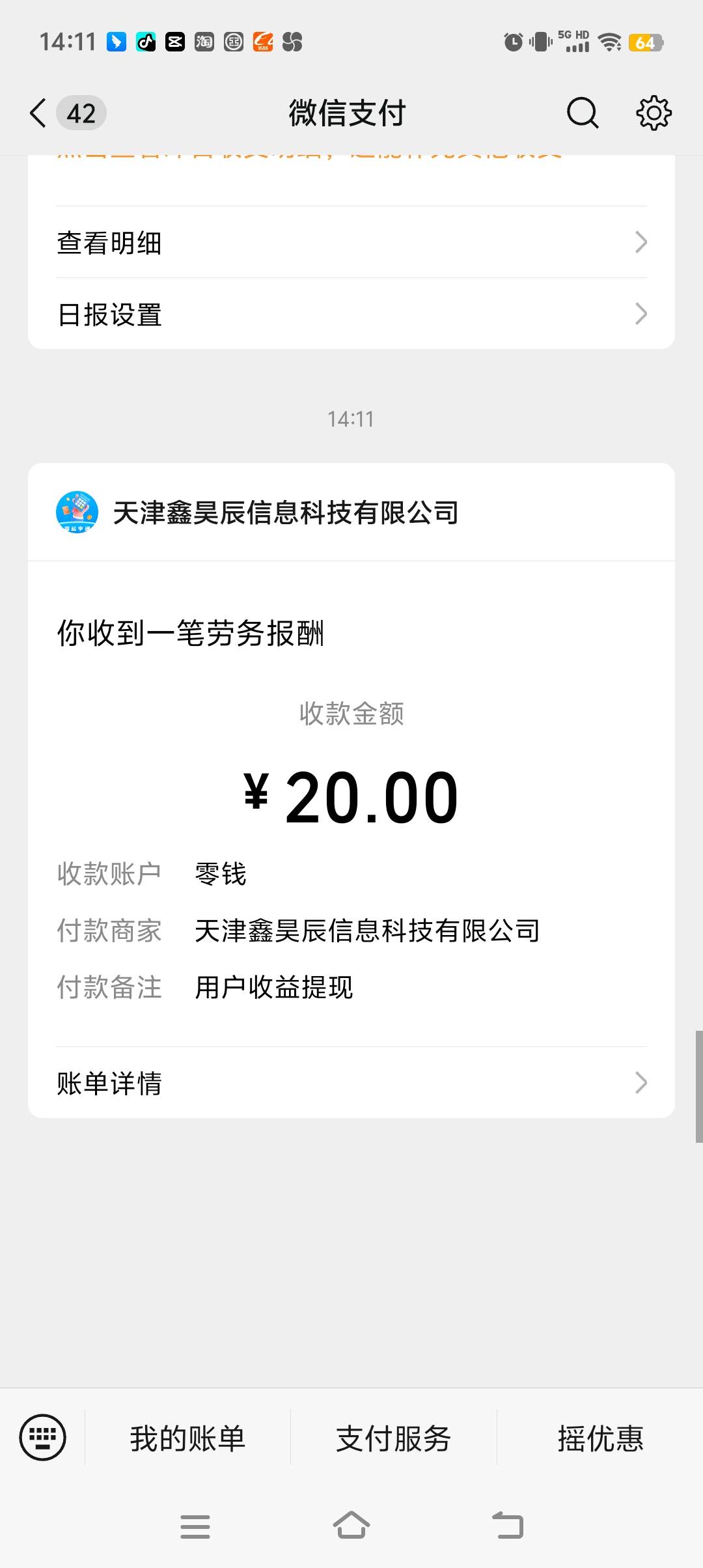 小游戏看广变现