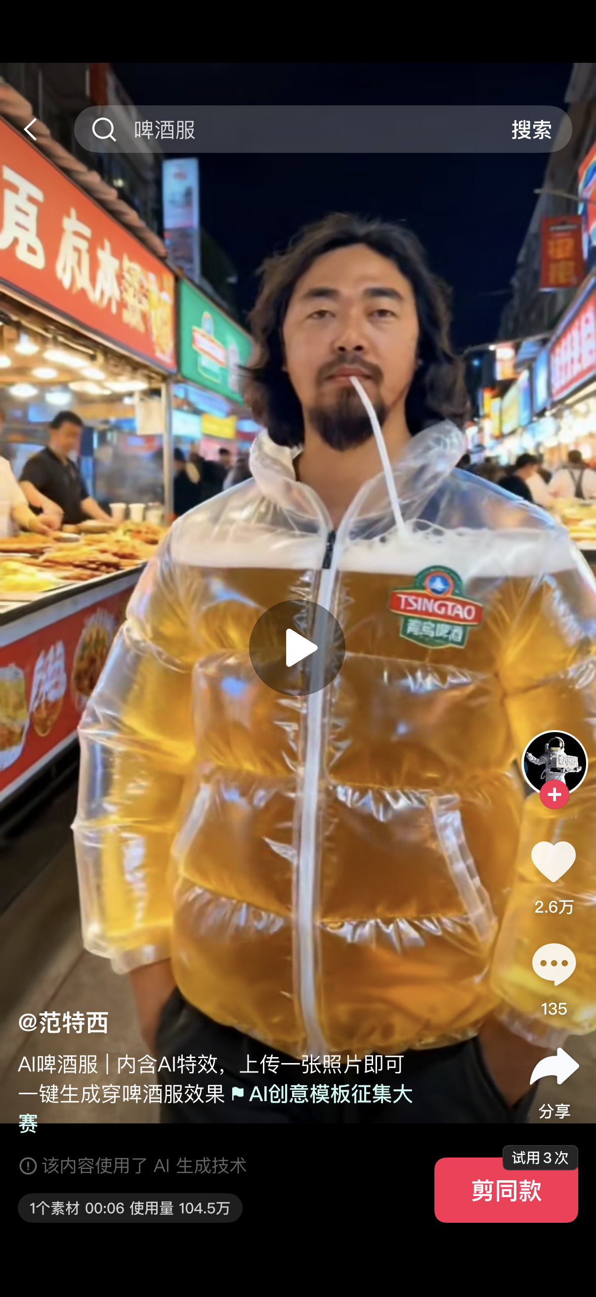 百万预算寻实力校园渠道做软件拉新