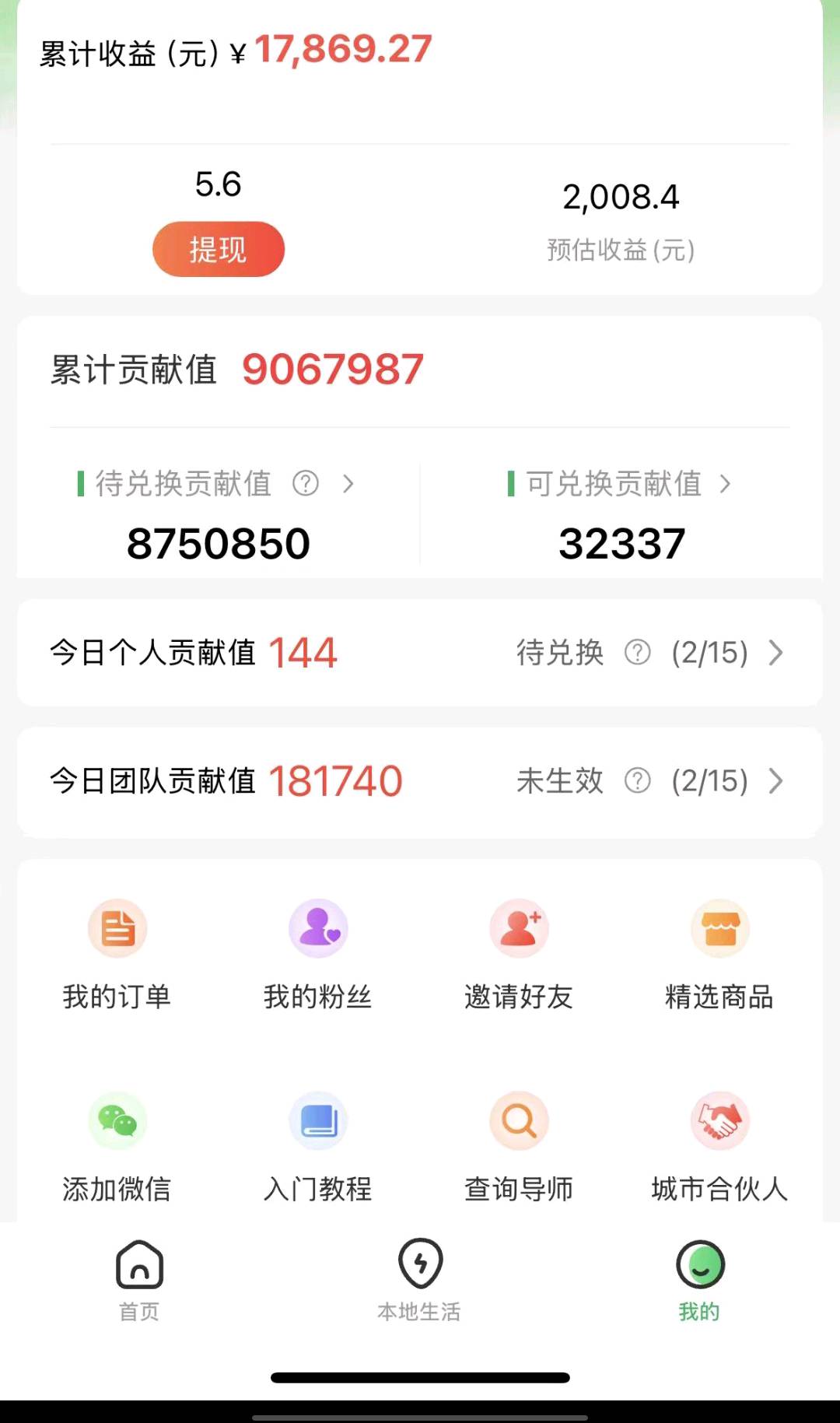 新平台手机看广告，免费领教程