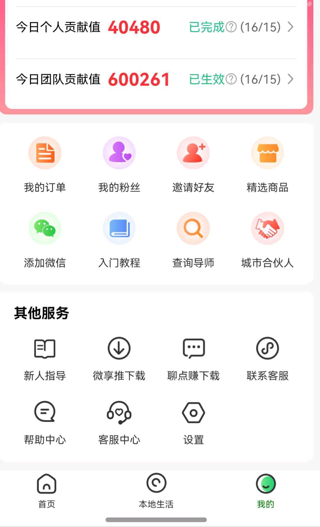 新平台手机看广告，免费领教程