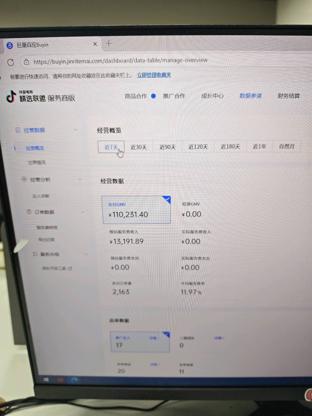 无人直播创业！现成模式直接抄，稳定后月搞2个W，不用守着省心！
 