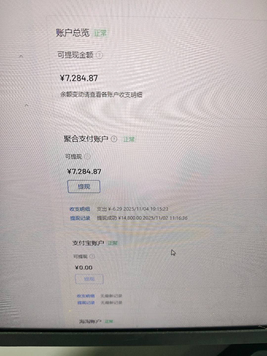 无人直播创业！现成模式直接抄，稳定后月搞2个W，不用守着省心！
 