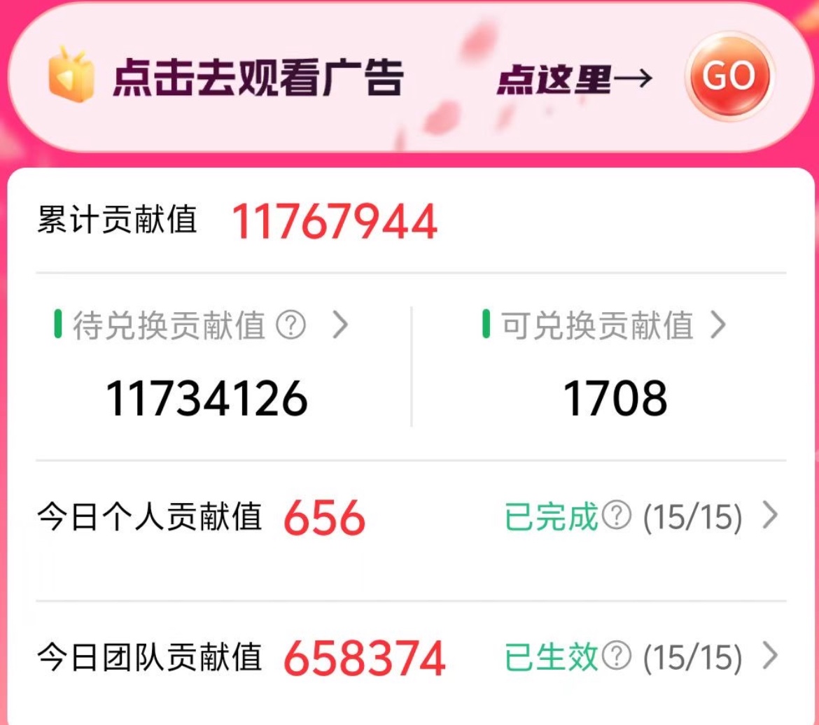 看广告有收益，在家就能做