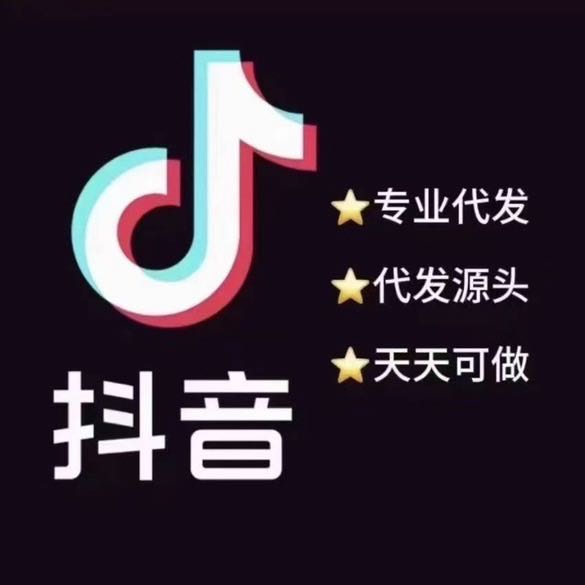 【抖音发作品】可预付，可担保，稳定