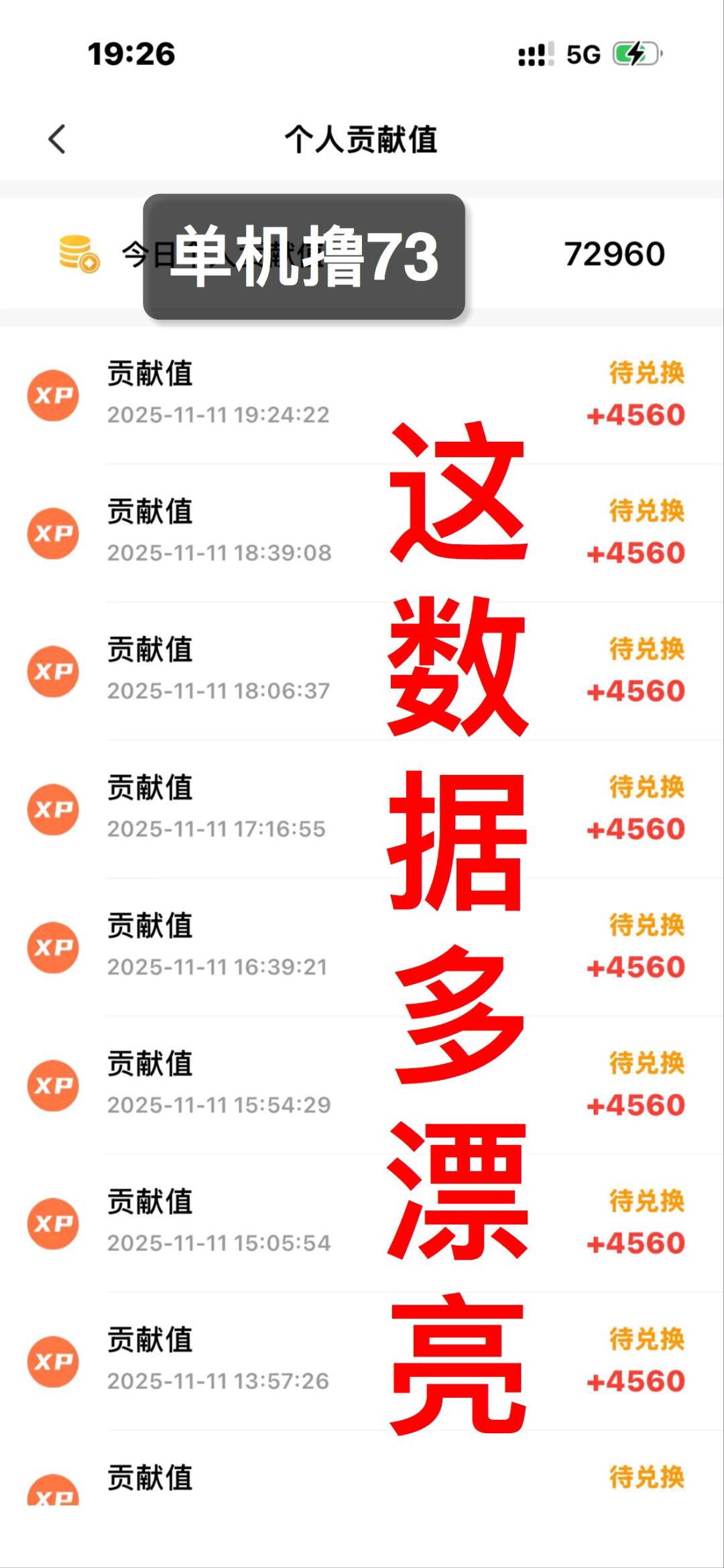 看看视频碎片化时间赚生活费