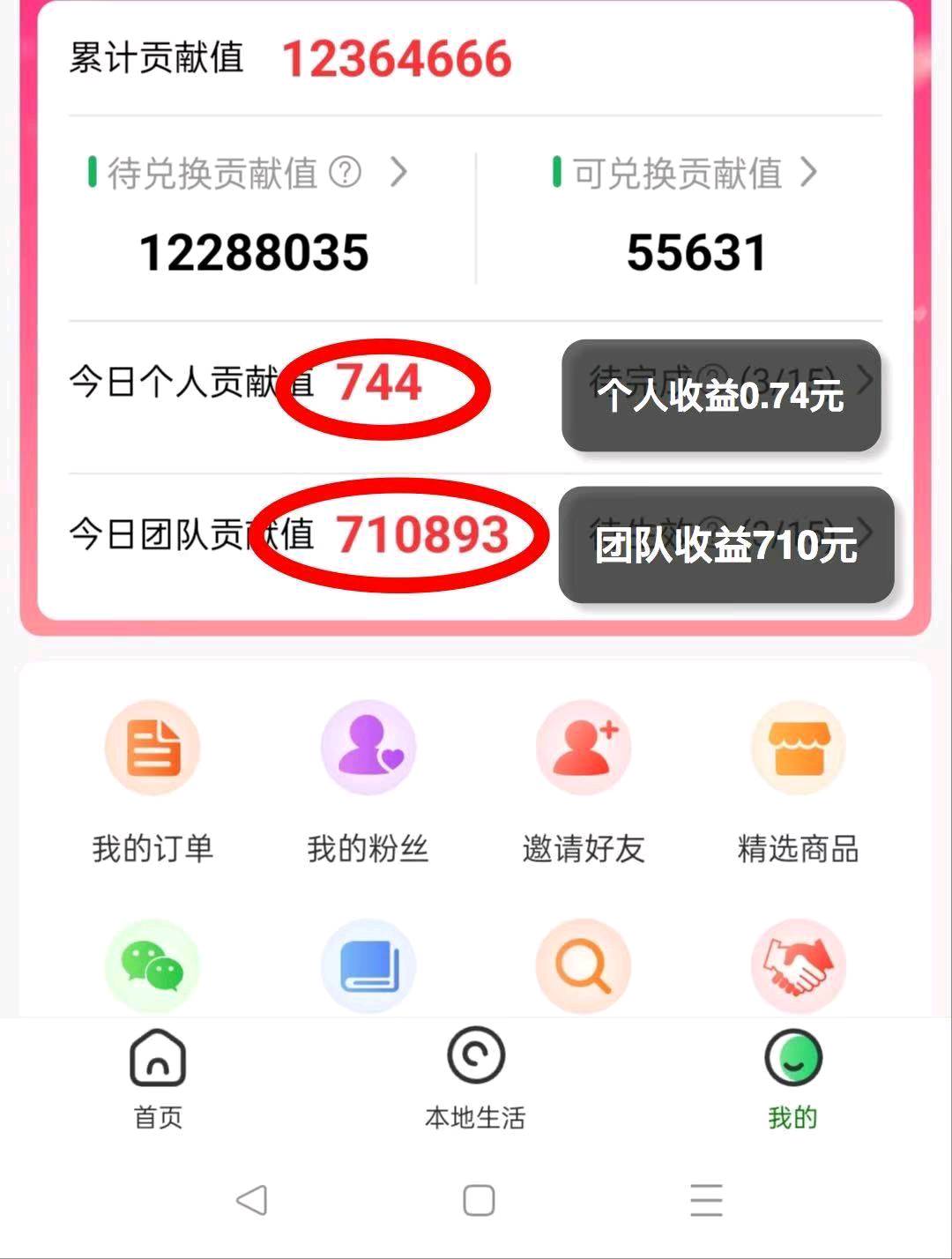 看看视频碎片化时间赚生活费