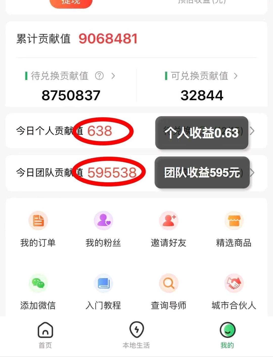 看看视频碎片化时间赚生活费