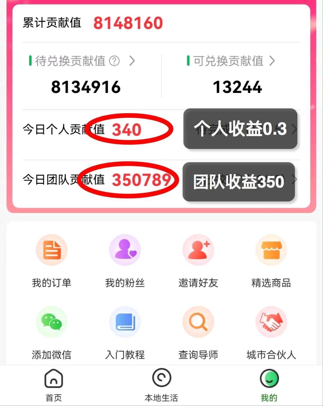 看看视频碎片化时间赚生活费