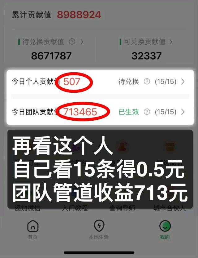 看看视频碎片化时间赚生活费