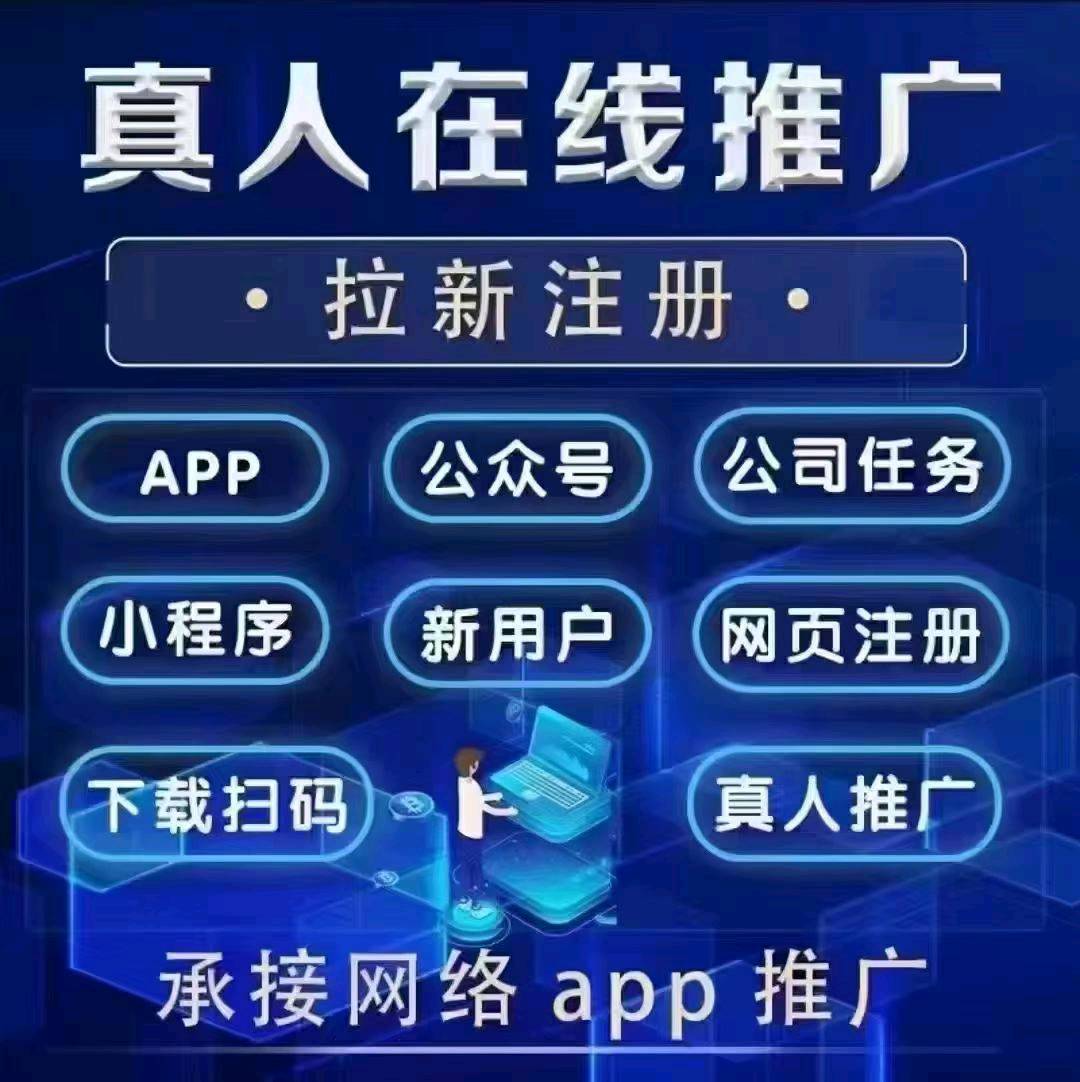 提供100w社群网推资源，寻各种下载拉新  简单授权 支付单 cps权益类的产品