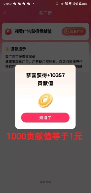 看广告变现，单机60+，全国可做，不收费用