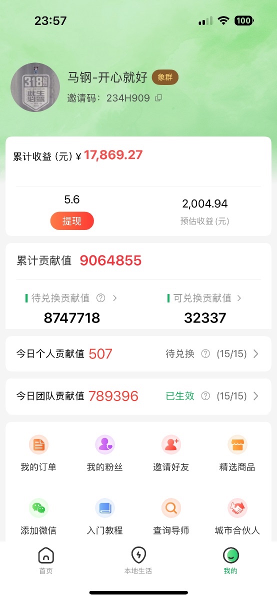 看广告变现，单机60+，全国可做，不收费用