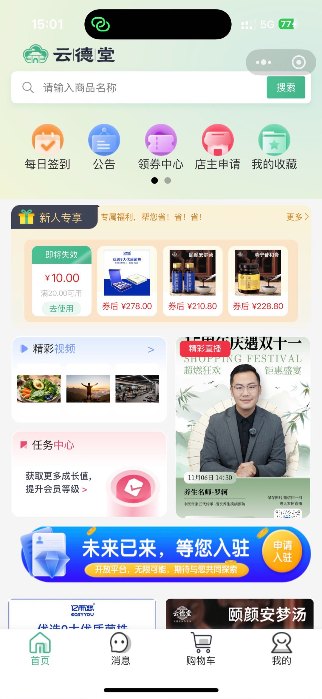 爆火大健康、高赋能、易上手、稳回报