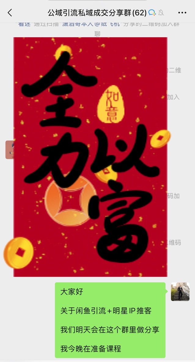 闲鱼副业变现计划｜长期收益｜全程陪跑