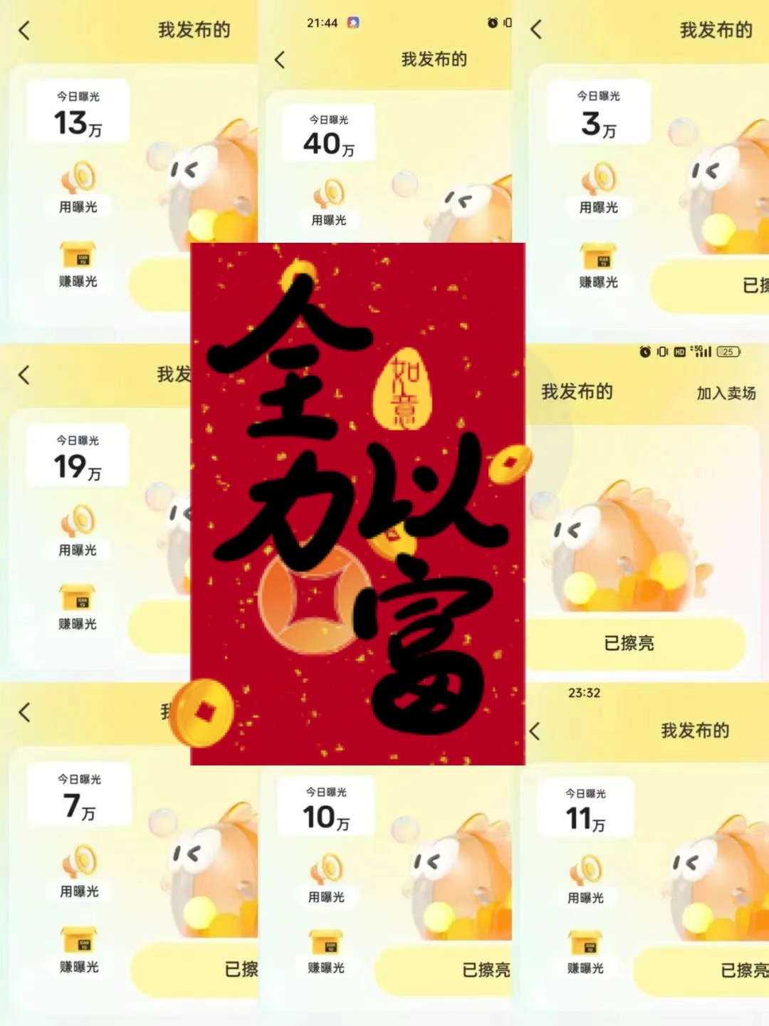 闲鱼副业变现计划｜长期收益｜全程陪跑