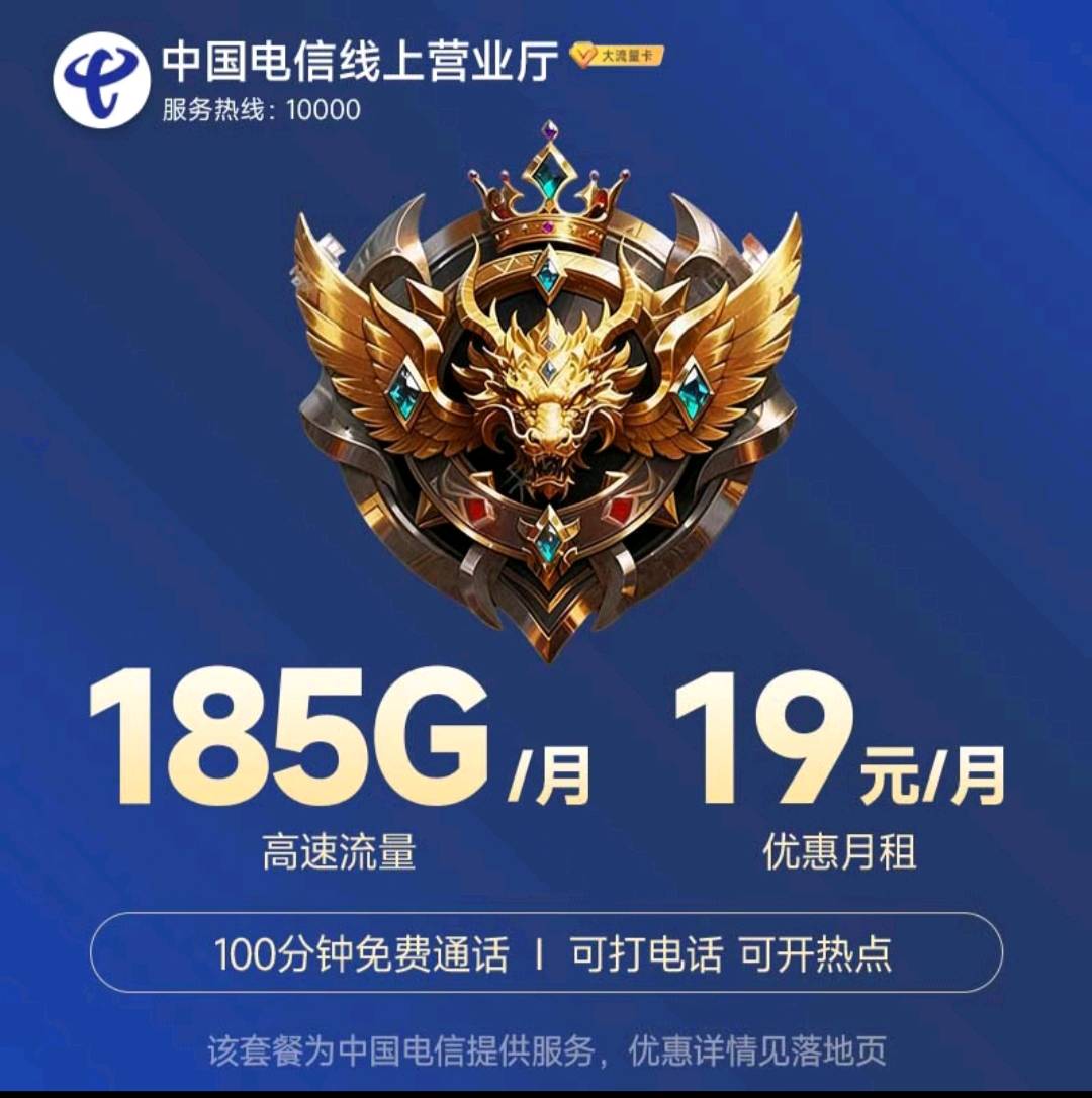 流量号卡平台对接一手项目！免费招代理，四网运营商授权正规流量电话卡