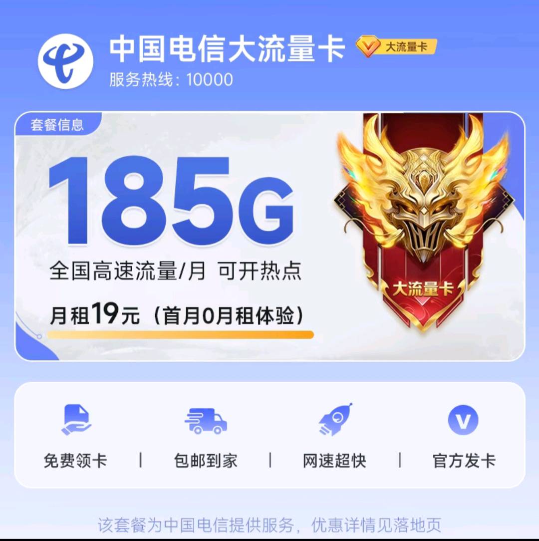 流量号卡平台对接一手项目！免费招代理，四网运营商授权正规流量电话卡