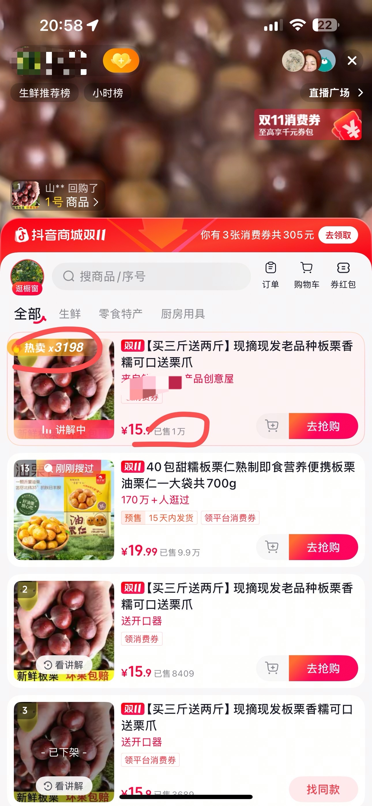 0成本做抖店，免费对接货盘，纯分润合作不收费