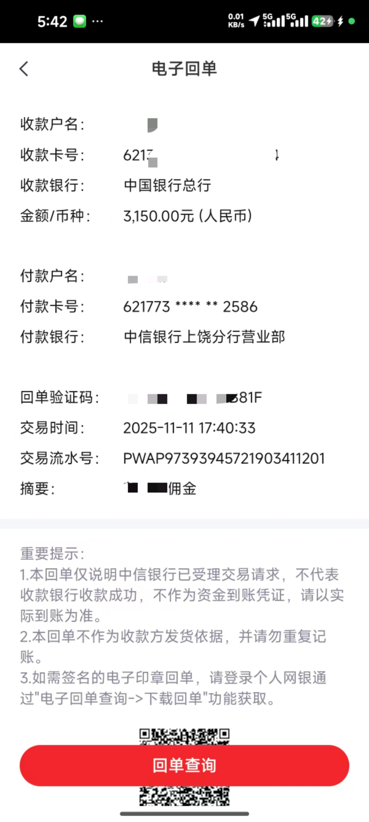 全国一站式线上车抵申请平台