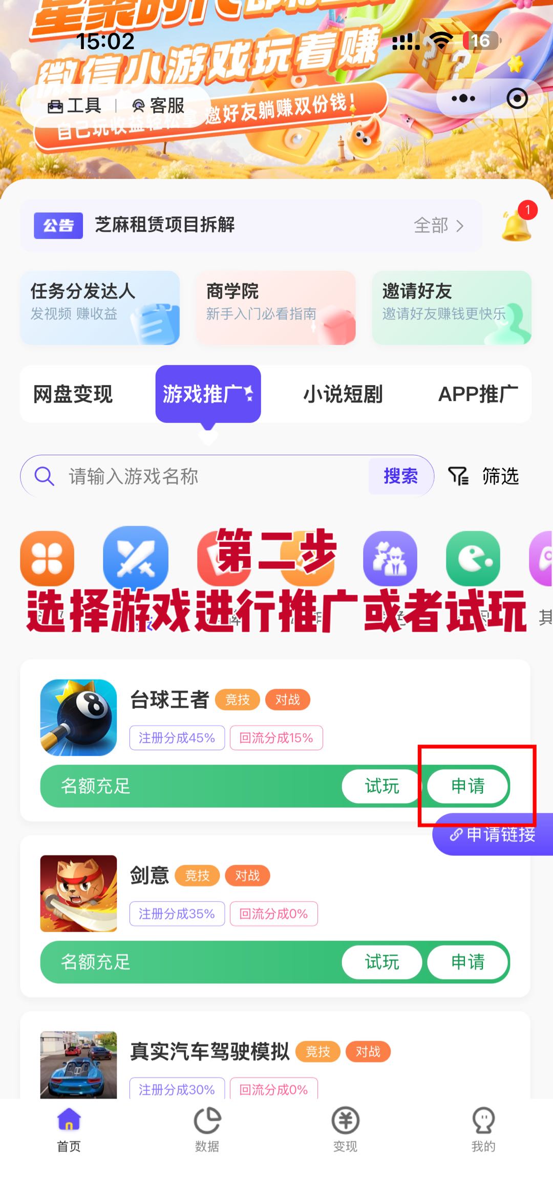 微信小游戏看广告赚钱
