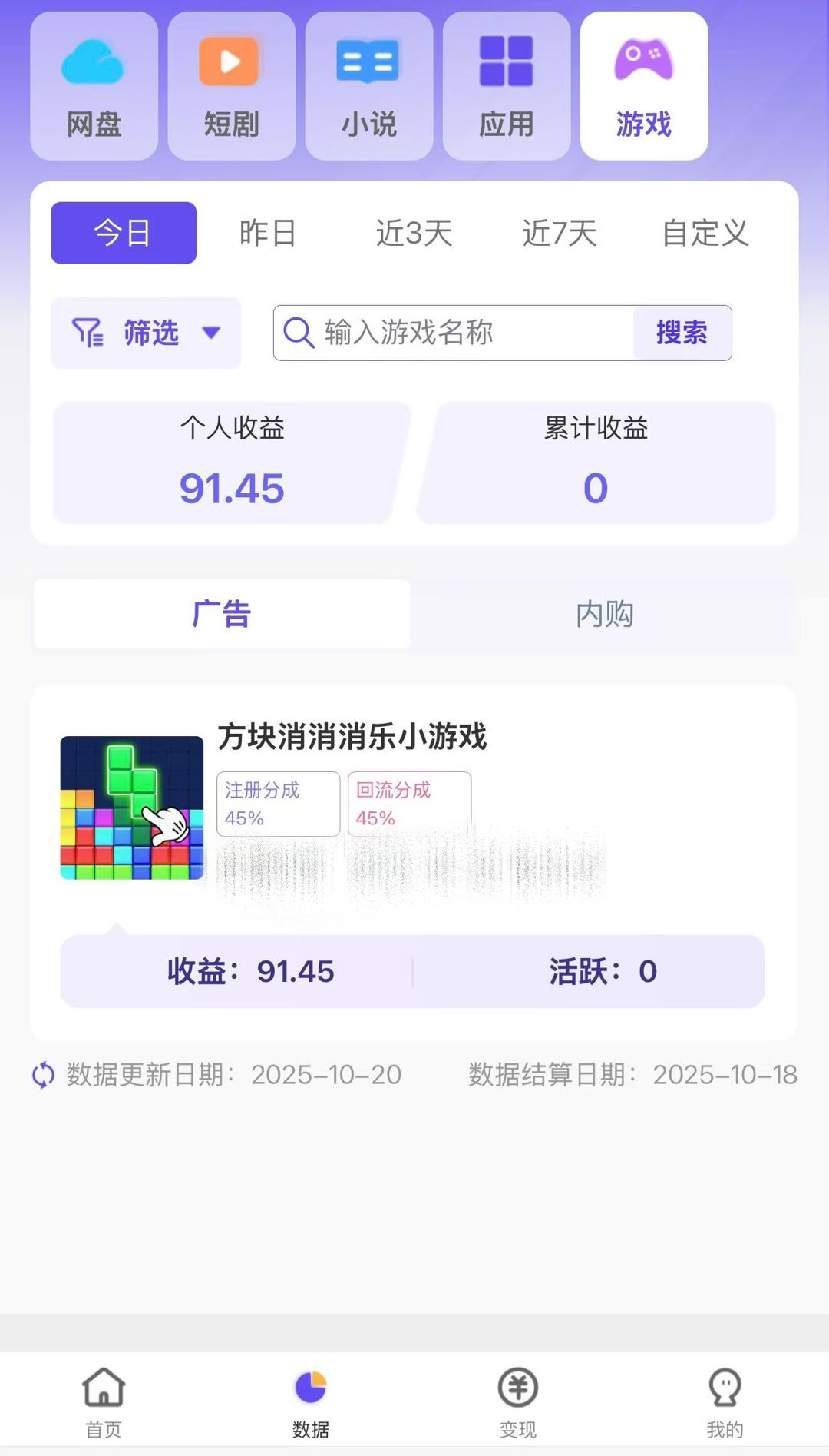 微信小游戏看广告赚钱
