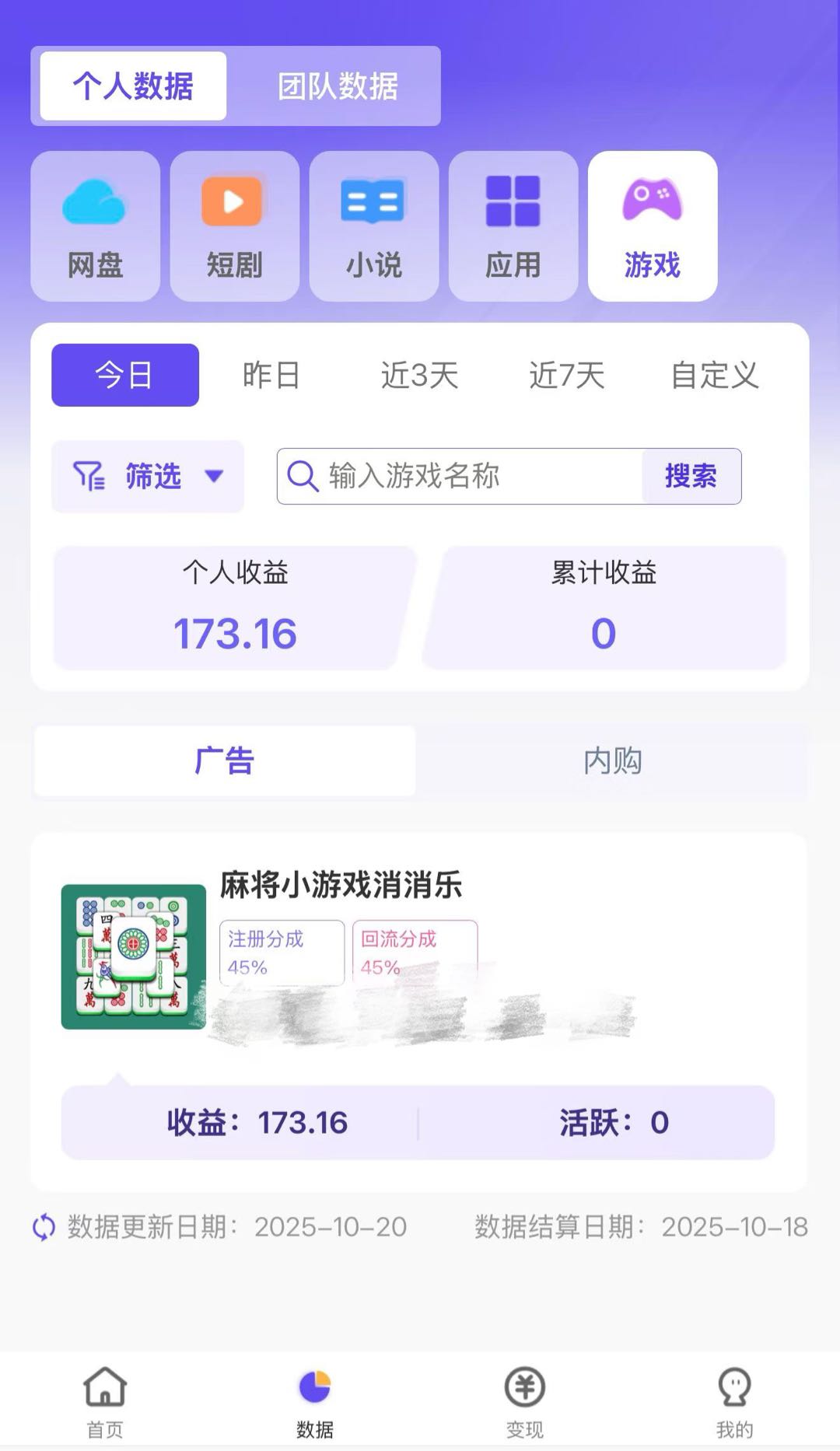 微信小游戏看广告赚钱