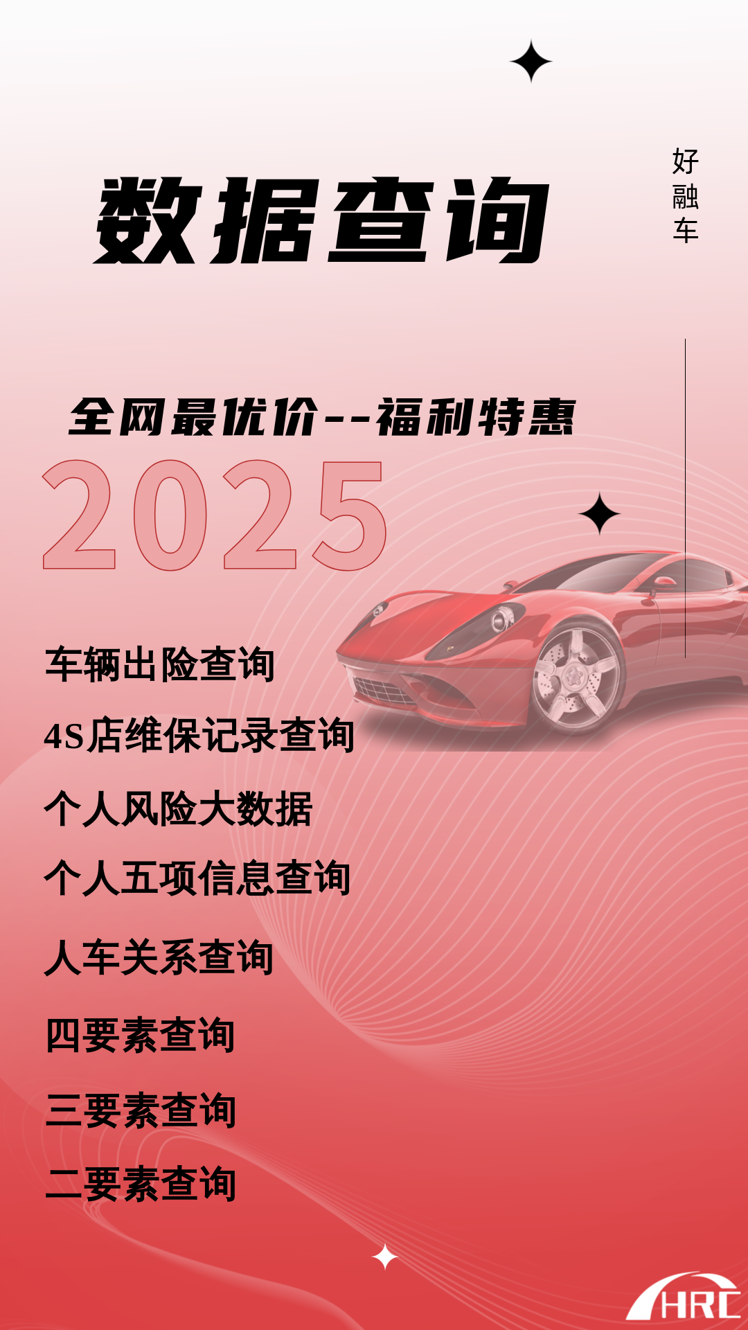 线上车抵，全国招募合伙人！佣金一单一结！