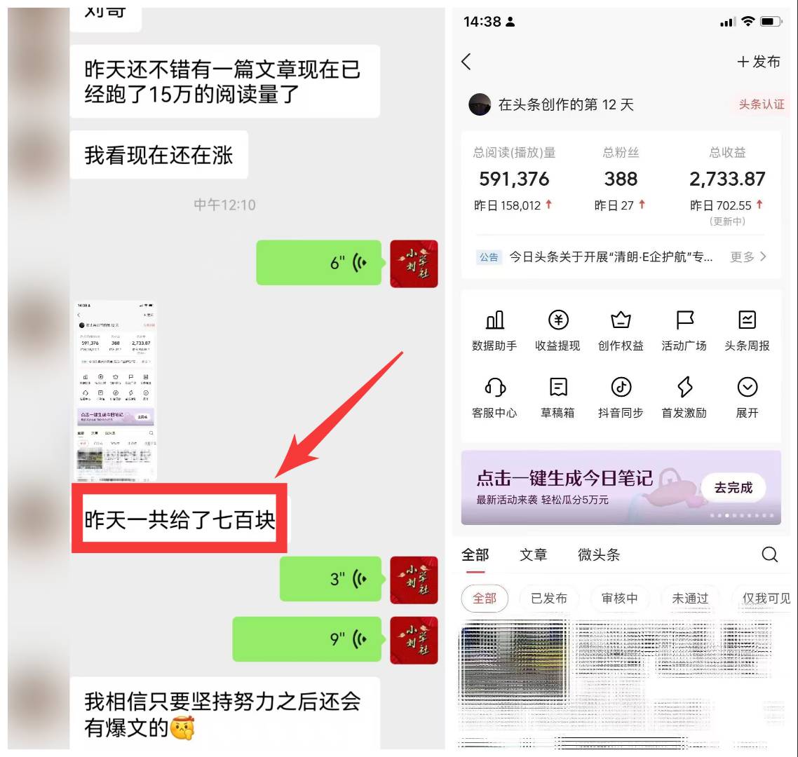 AI头条搬运神器，一个工具三份收益，秒过朱雀检测，轻松原创，收益无上限